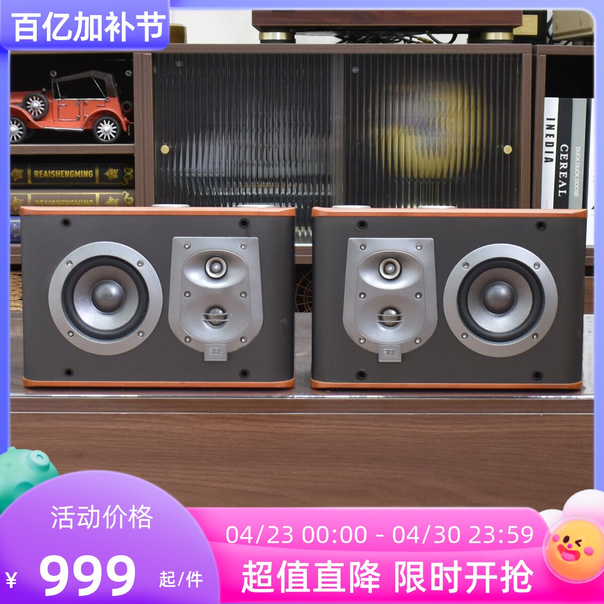 二手美国原装进口JBL ES10 发烧级HIFI环绕 四寸音箱 专业 保真