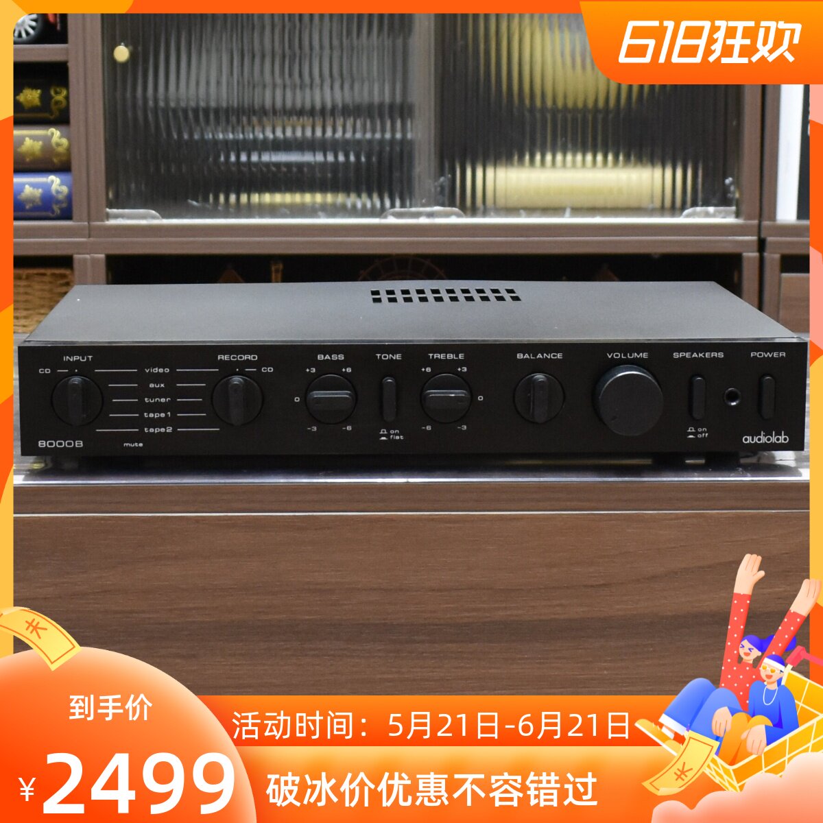 二手英国原装进口Audiolab/傲立 8000B发烧级HIFI功放机230V保真