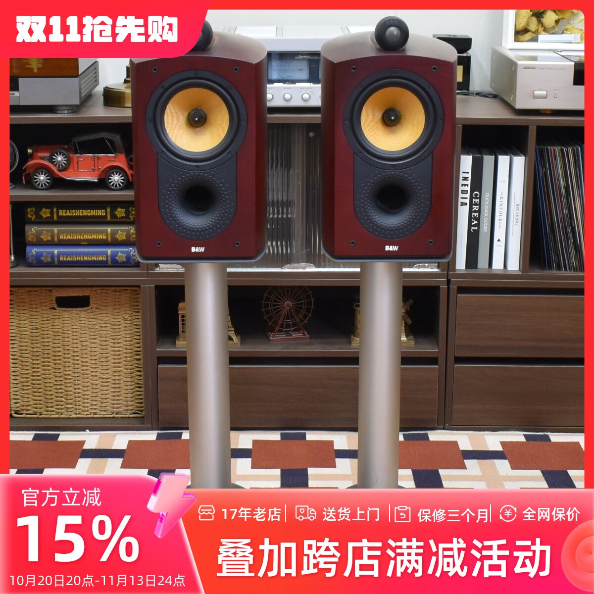 二手宝华N805鹦鹉螺书架音箱