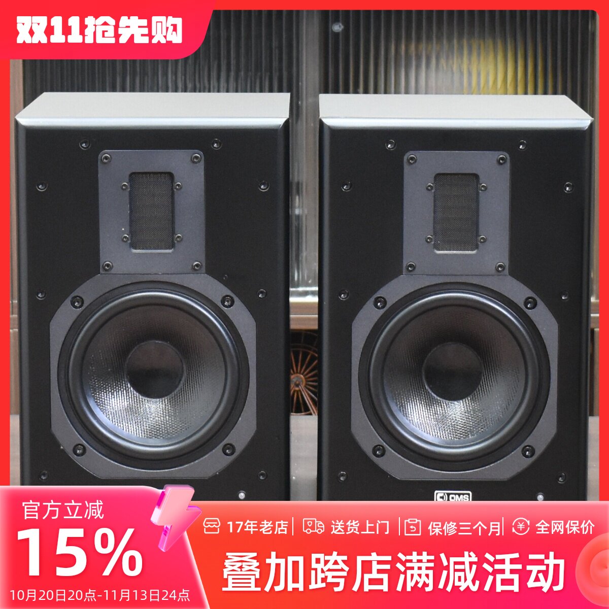 二手原装声荟QMS MH6A 发烧级专业HiFi有源监听音箱高保真6.5寸