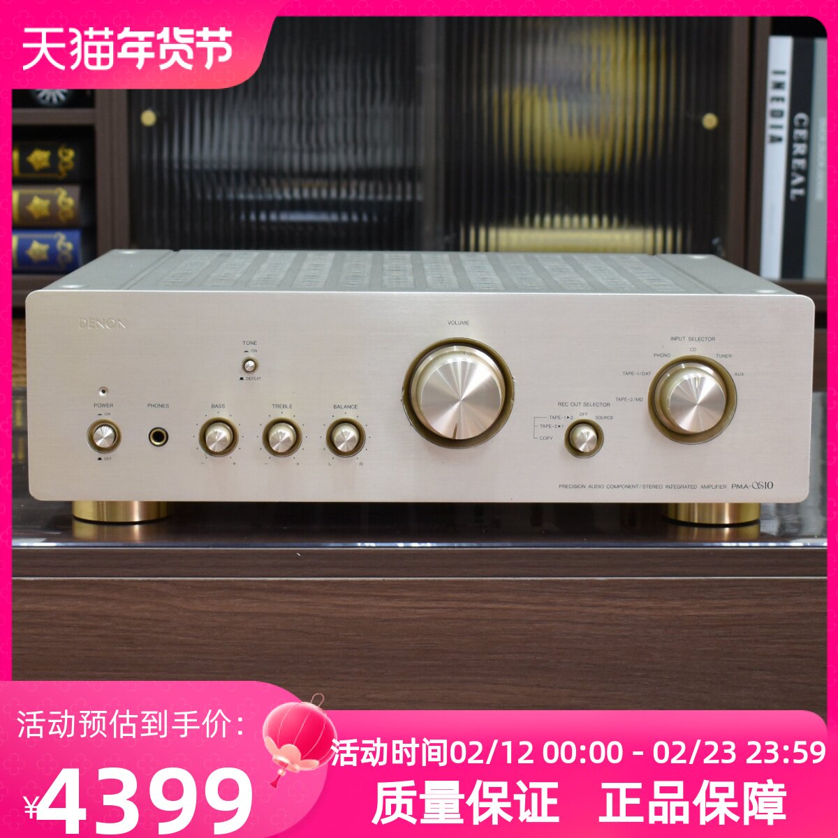 二手原装日本 DENON/天龙 PMA-QS10 家用HIFI合并功放机100V