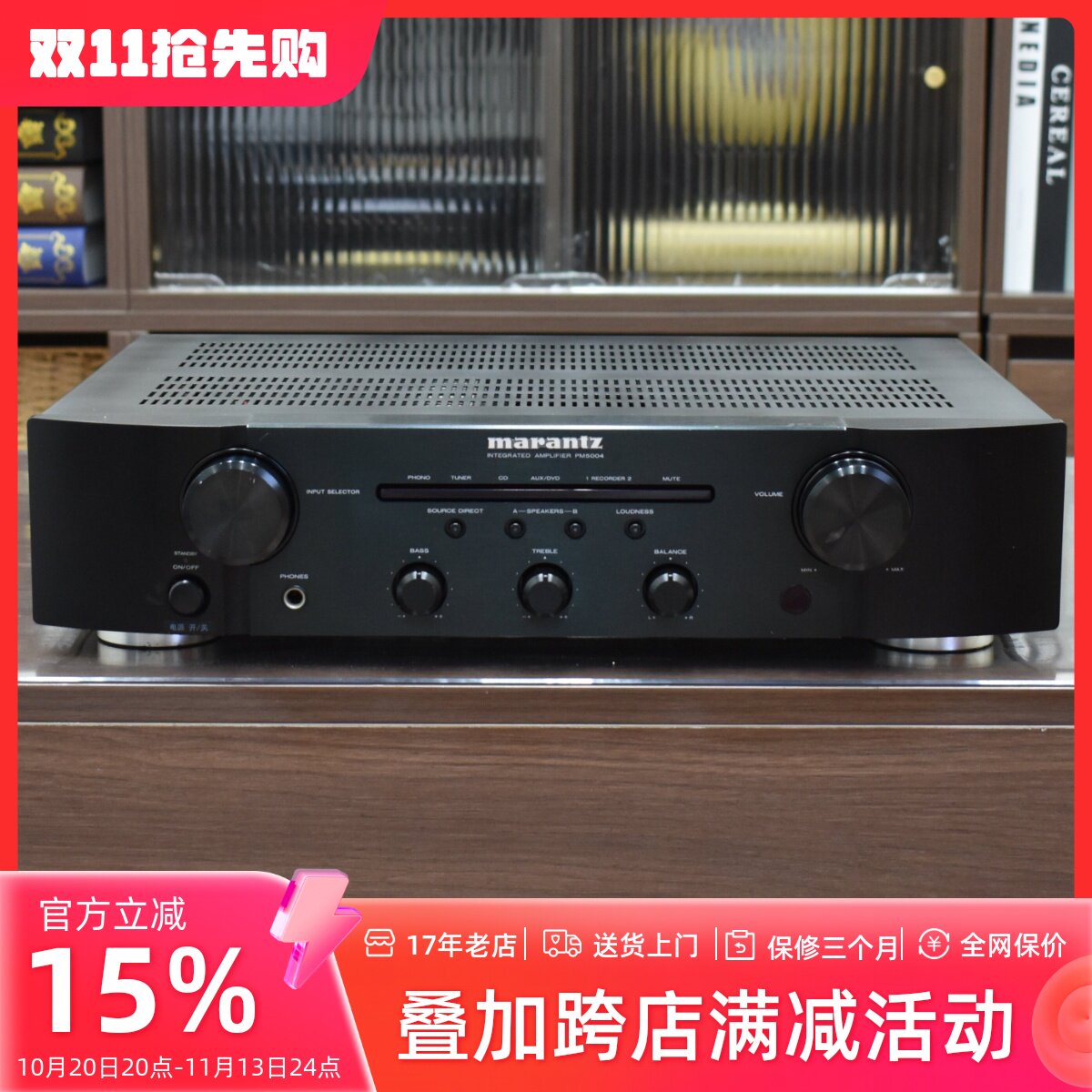 二手原装日本Marantz马兰士PM5004HiFi发烧甲类合并功放机220V