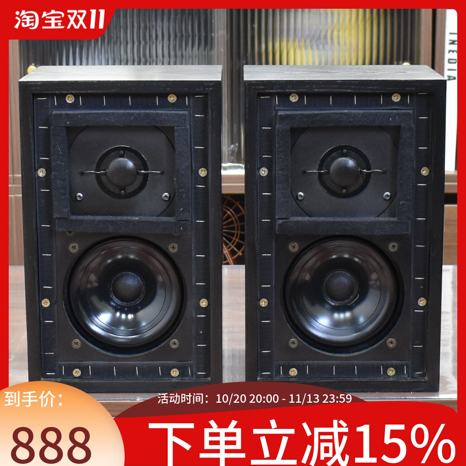 二手原装HARBETH书架监听音箱