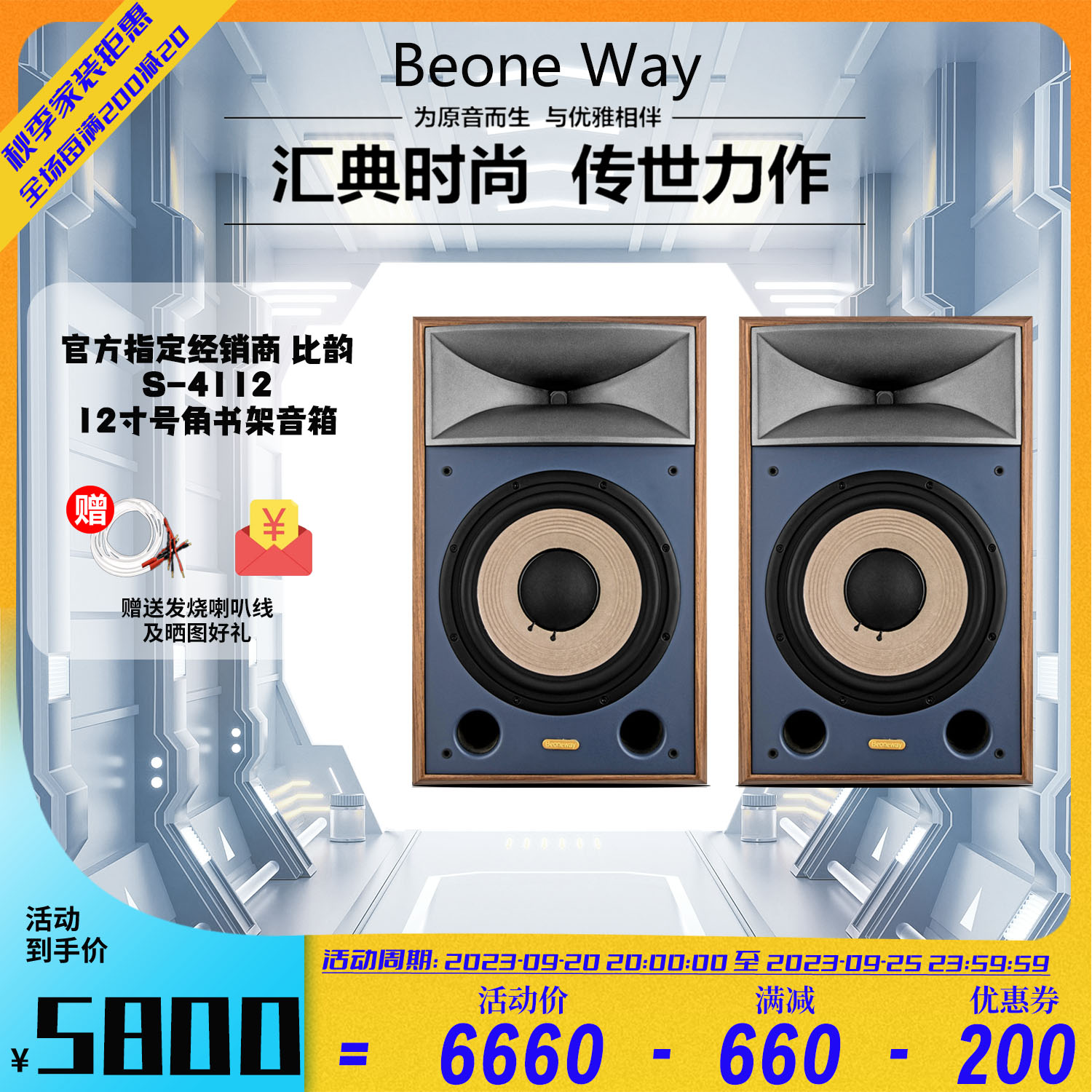 英国高档12寸号角监听书架音箱