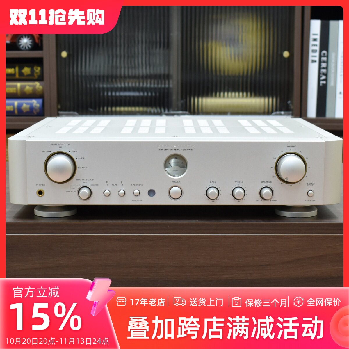 二手原装日本进口Marantz/马兰士PM-17 发烧HIFI纯功放机100V正品