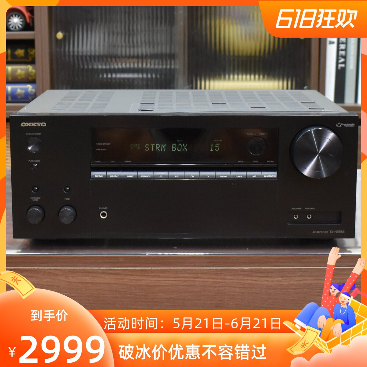 二手日本原装进口Onkyo/安桥TX-NR555 7.2声道家庭影院功放机220V