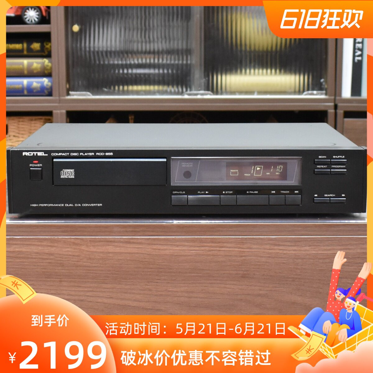 二手原装路遥RCD-855CD机图片