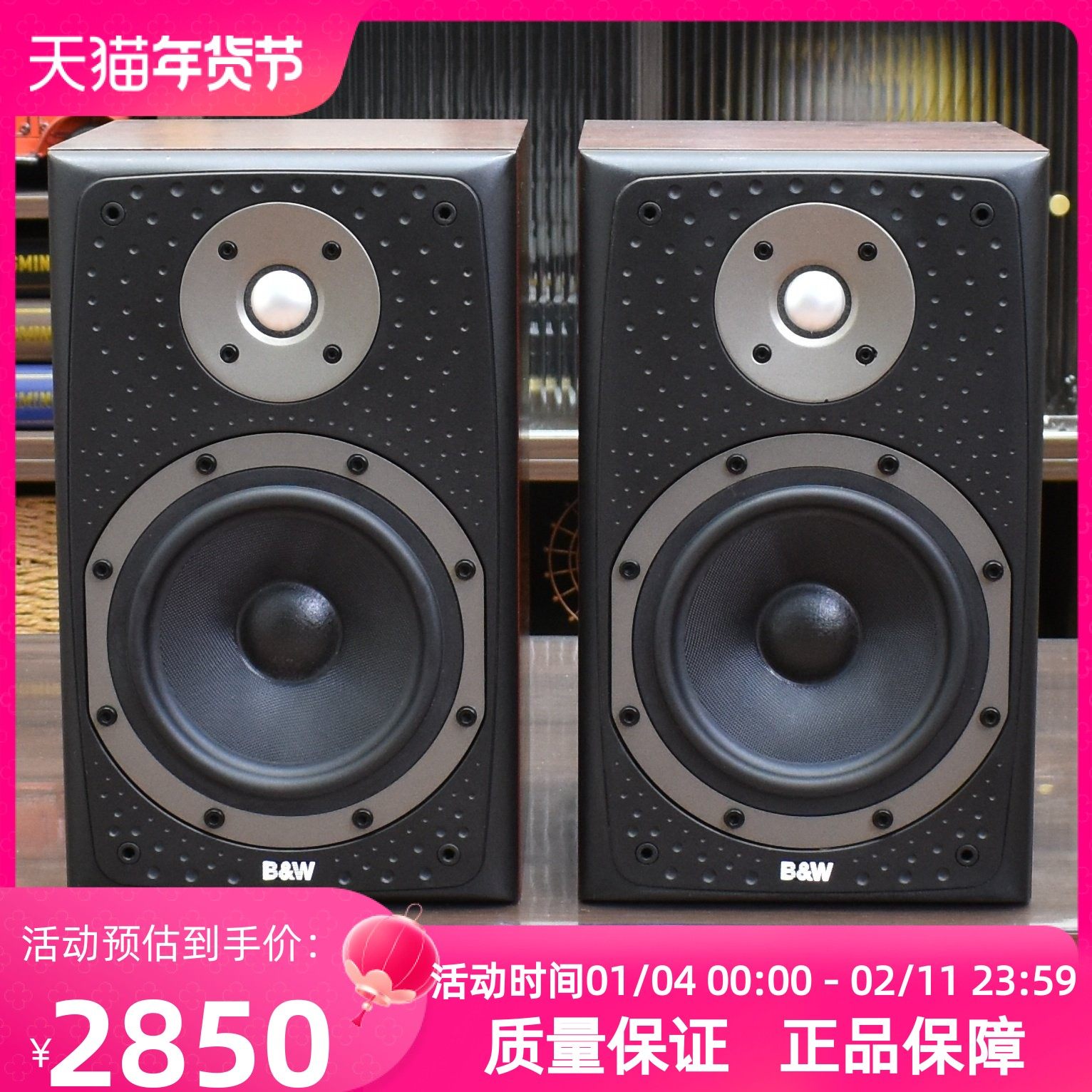 二手英国进口B&W/宝华 DM303发烧6寸发烧书架音箱连号配对红色