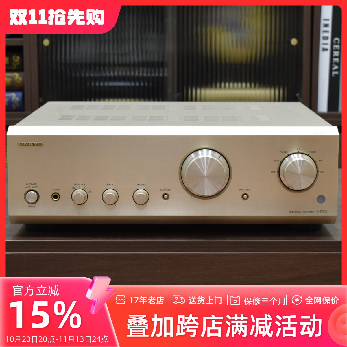 二手原装日本进口Onkyo/安桥 A-9555 HIFI发烧纯功放机大功率