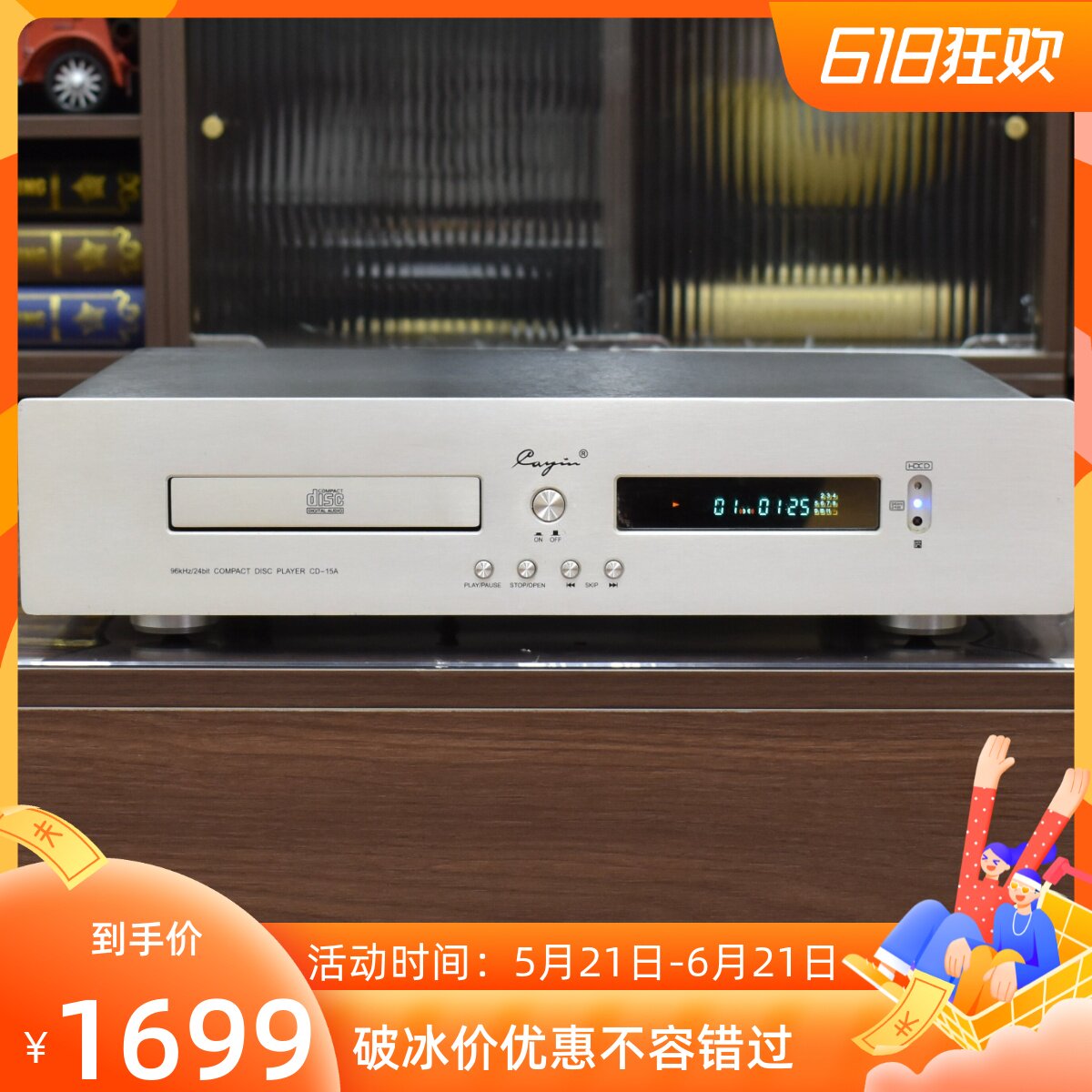 二手斯巴克CDT-15AHIFI播放机图片