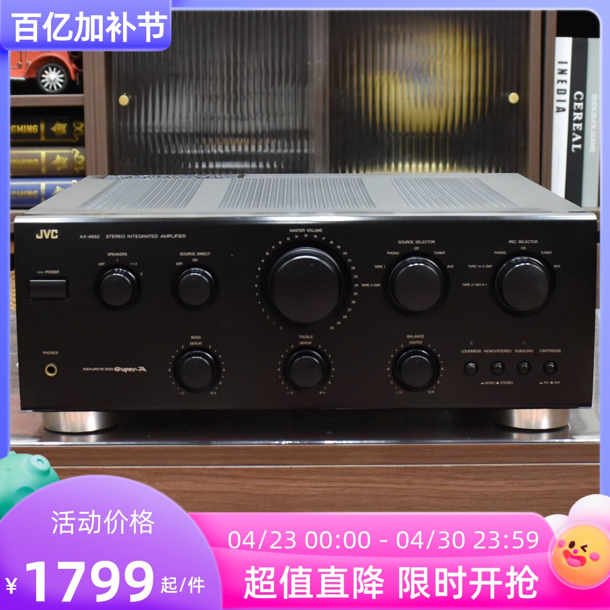二手日本原装进口JVC杰伟世AX-A662超甲类发烧机HIFI功放保真230V