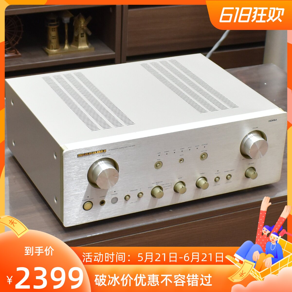 二手原装Marantz/马兰士PM7200发烧HIFI甲类纯功放机保真220V