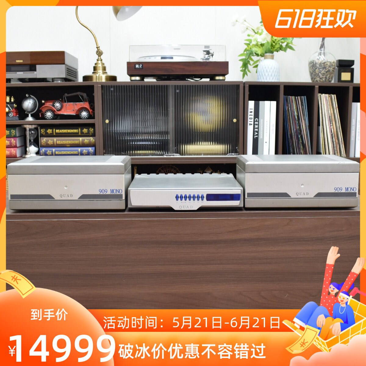 二手QUAD99+909Mono前后级功放