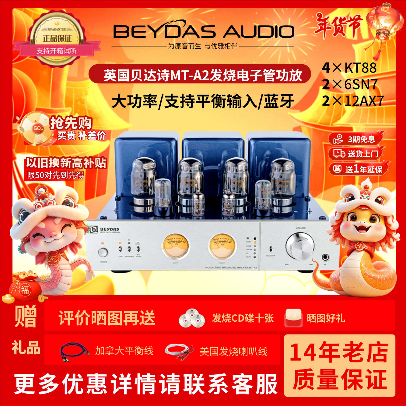 英国贝达诗胆机kt88大功率推挽胆机 手工搭棚发烧电子管HiFi功放,影音电器,胆机,淘宝优惠券,粉丝福利购,淘宝优惠卷