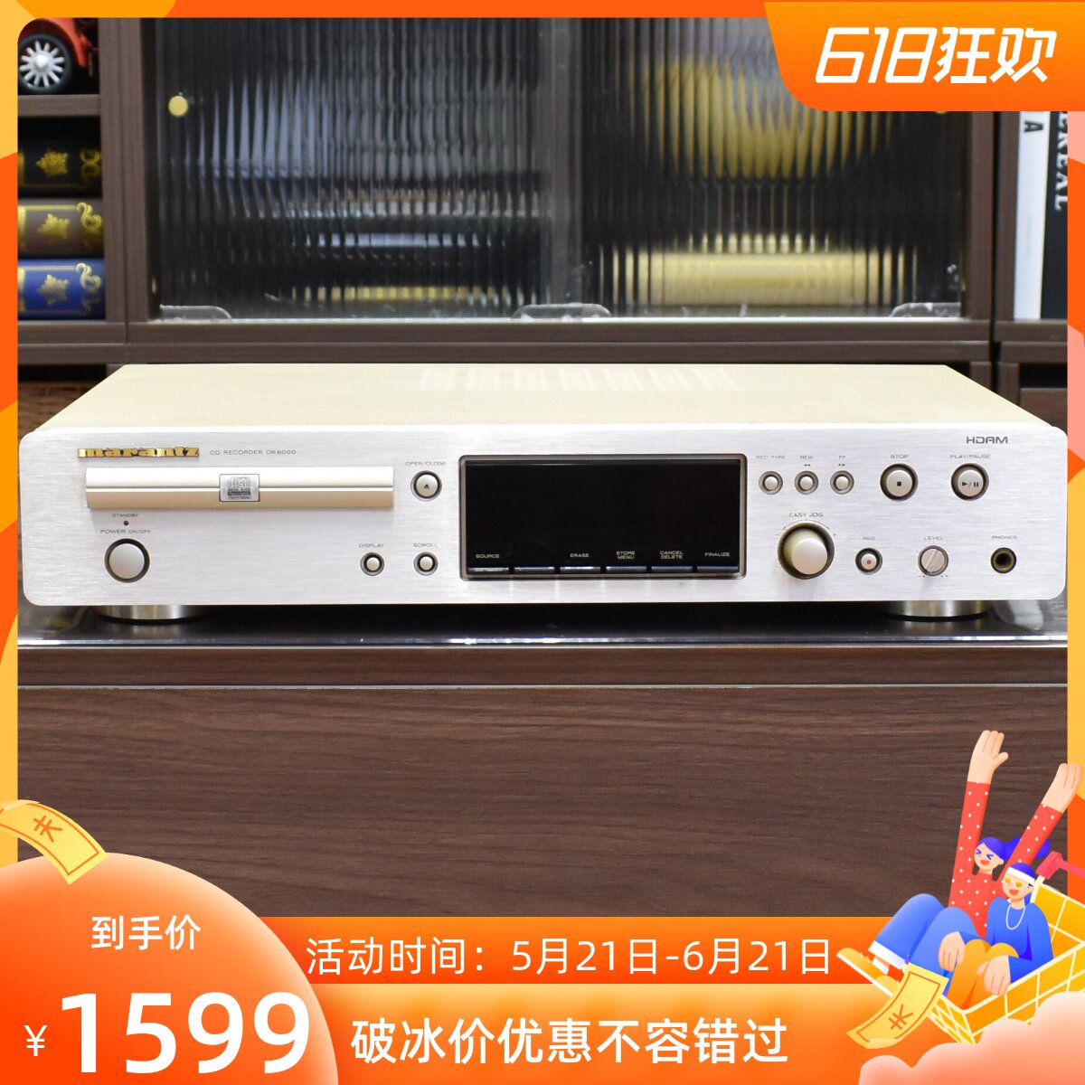 二手原装马兰士DR6000CD刻录机图片