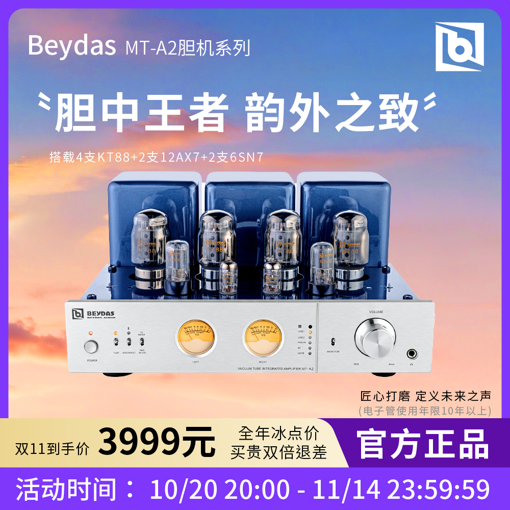英国贝达诗胆机kt88大功率推挽胆机 手工搭棚发烧电子管HiFi功放