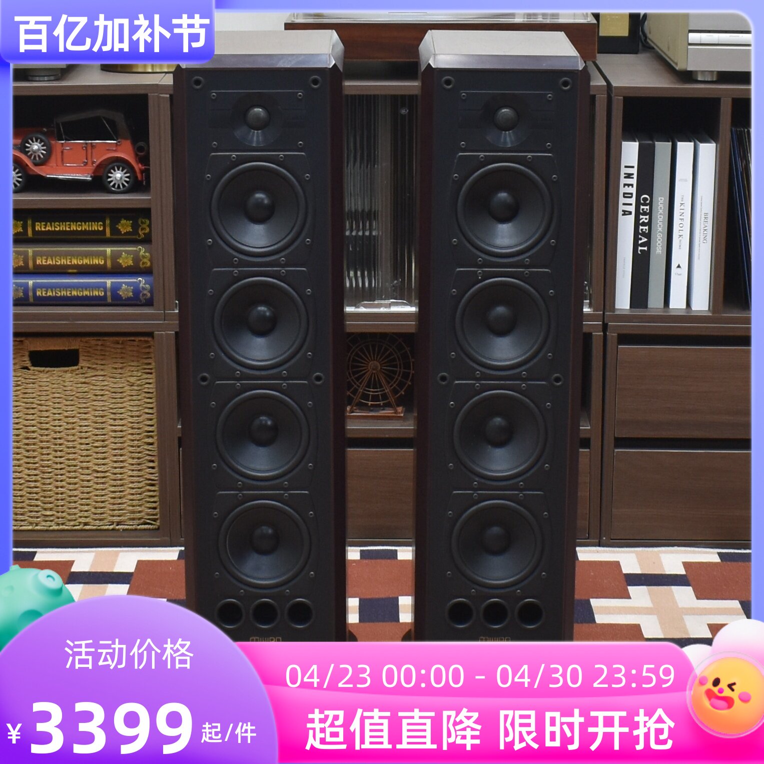 二手原装英国进口mission美声753波斯皇子Hifi旗舰落地家用音箱