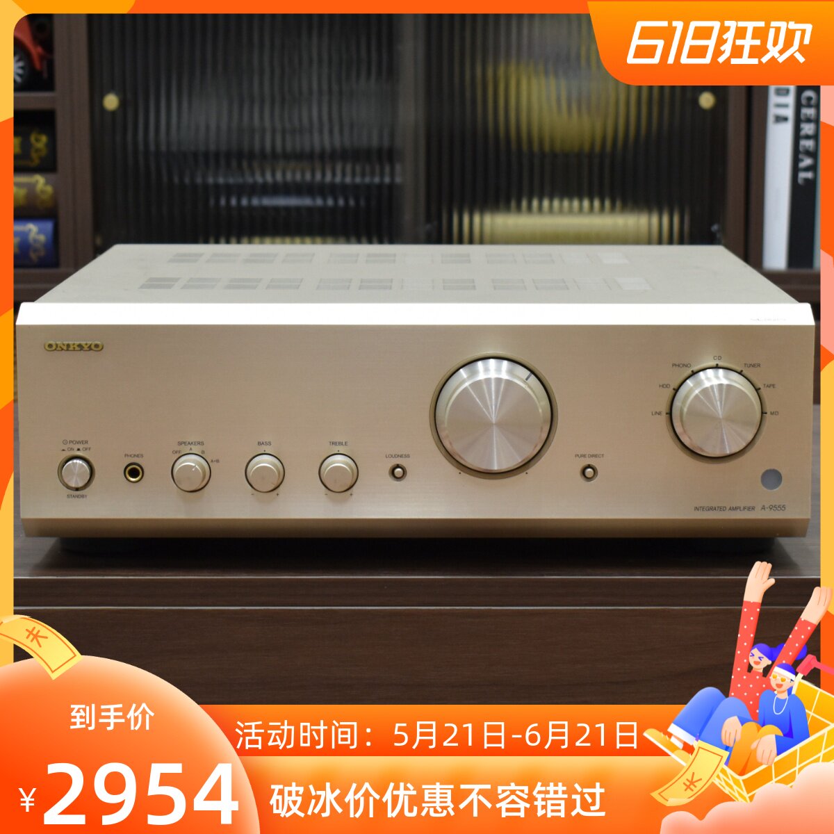 二手原装日本进口Onkyo/安桥 A-9555 HIFI发烧纯功放机大功率