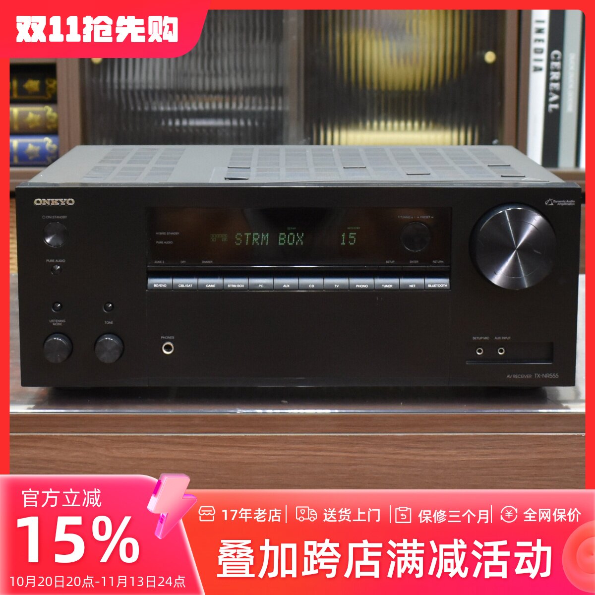 二手安桥TX-NR5557.2声道功放
