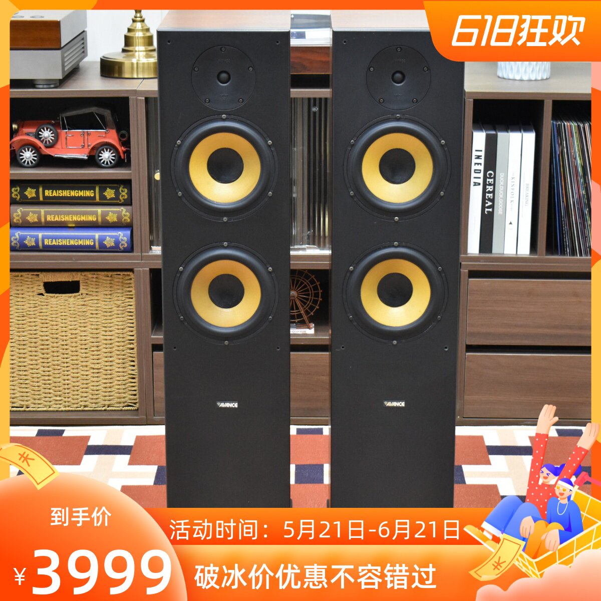 二手原装丹麦进口AVANCE皇冠EPSILON 980发烧双6.5寸落地音箱正品