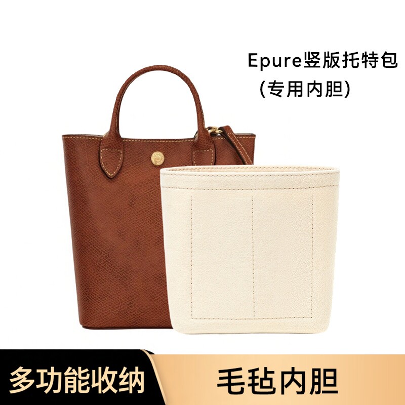 龙骧Epure托特包毛毡内胆红棕色