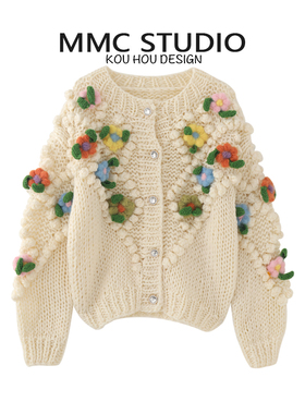 MMC 法式重工全手工立体装饰手钩花朵球球圆领针织开衫外套上衣女