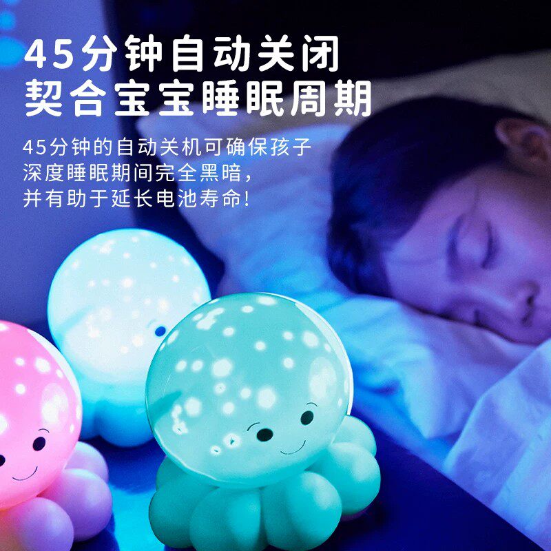 章鱼星空投影小夜灯哄睡安抚