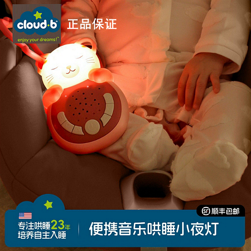 CloudB音乐小夜灯哄睡白噪音