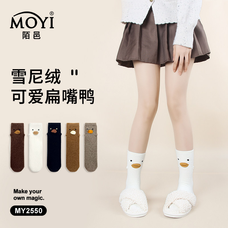 陌邑女袜 棉品之MY2550可爱扁嘴鸭雪尼绒加厚保暖抑菌秋冬中筒袜