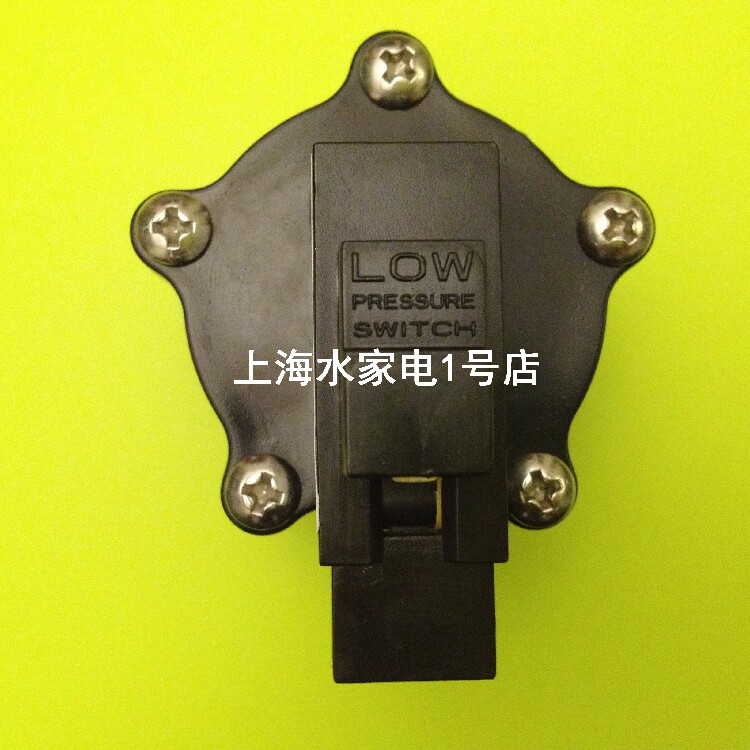 净水器低压开关纯水机压力开关低压阀ro反渗透配件低压开关/low