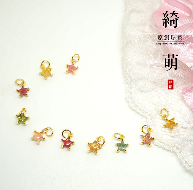 迷你小星星 925纯银镀金 天然碧玺小吊坠项坠 DIY手链脚链坠耳坠