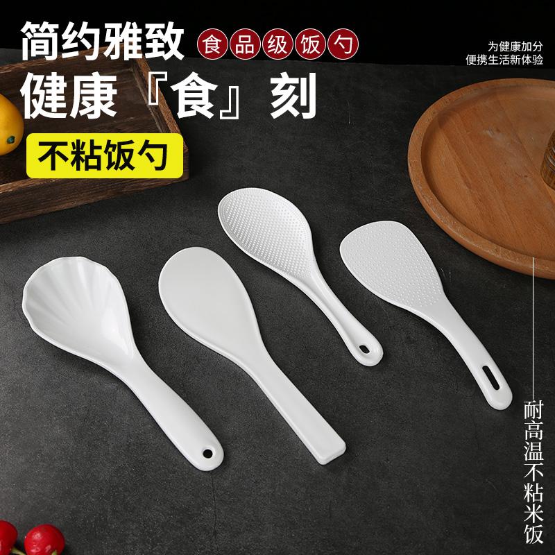 加厚不粘饭勺子塑料米饭汤勺稀饭粥勺家用盛饭勺商用电饭锅松饭铲
