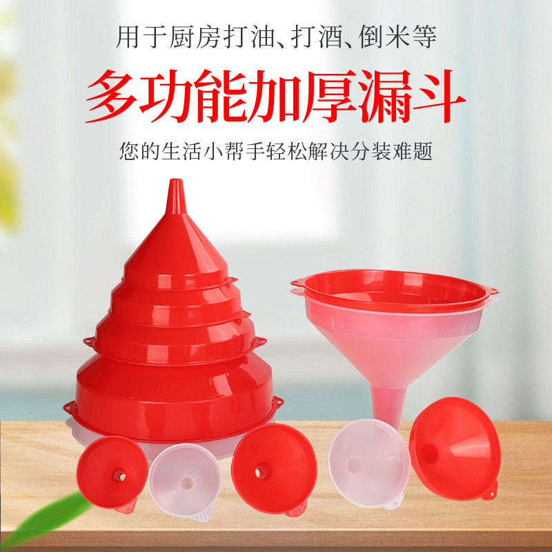 红色耐酸碱PE短颈大口径分装漏斗