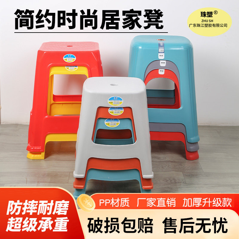 时尚塑料凳子加厚耐用家用可叠放板凳简约商用餐厅餐桌凳舒适椅子