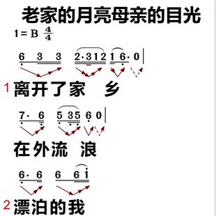 148老家的月亮 母亲的目光 大字谱高清简谱教唱谱直播教唱歌谱