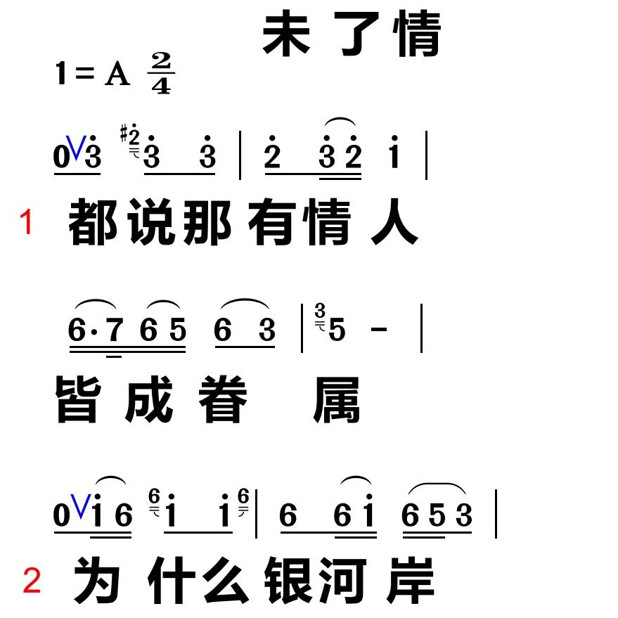 438未了情 大字谱高清简谱教唱谱直播教唱歌谱