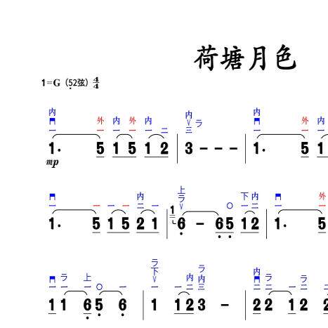 荷塘月色二胡指法高清简谱