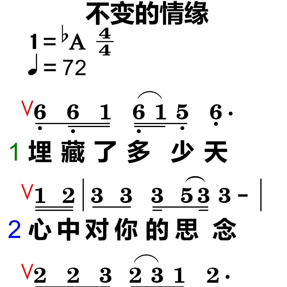 445爱在深秋大字谱高清简谱