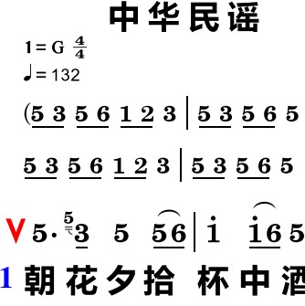 中华民谣大字谱高清简谱教唱谱直播教唱歌谱
