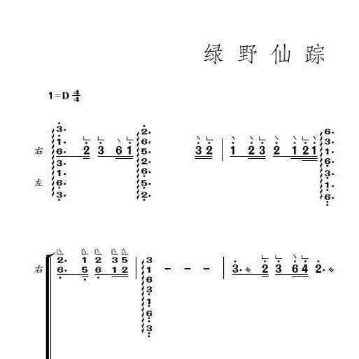 绿野仙踪高清旋律简谱古筝指法双手二胡扬琴洞箫乐谱
