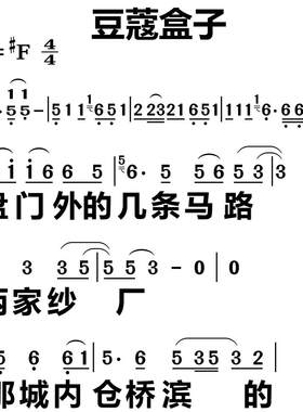 385我爱我祖国大字谱高清简谱