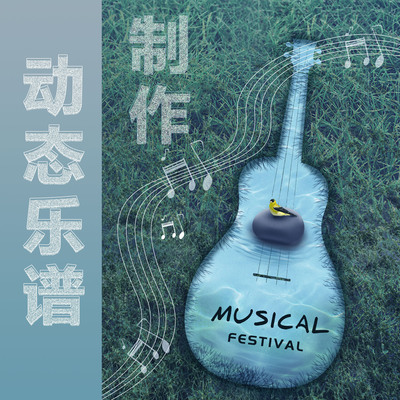 专业五线谱简谱转调变速简线互译视唱练耳练声曲视频动态谱制作