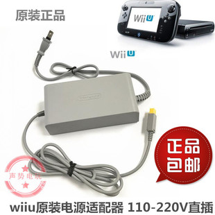 WIIU WII U原装主机电源转换器220V直插原装电源适配器充电器火牛