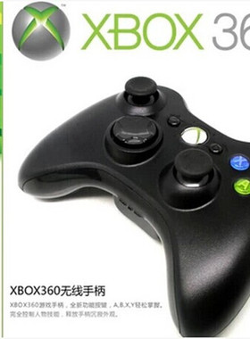 原装包装 XBOX360无线手柄 360E振动SLIM手柄 PC电脑无线游戏手柄
