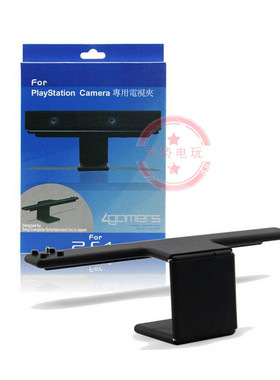 原装品质 PS4 VR摄像头支架 PS4液晶电视 托架 夹架 体感TV支架