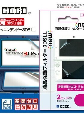 新NEW 3DSLL膜 NEW3DSXL贴膜 新3DSLL保护贴膜 上下液晶屏幕贴膜