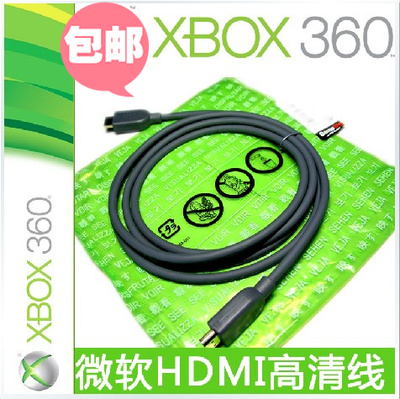 包邮 PS3/PS4/XBOX360HDMI高清线 XBOX360E HDMI高清连接视频线