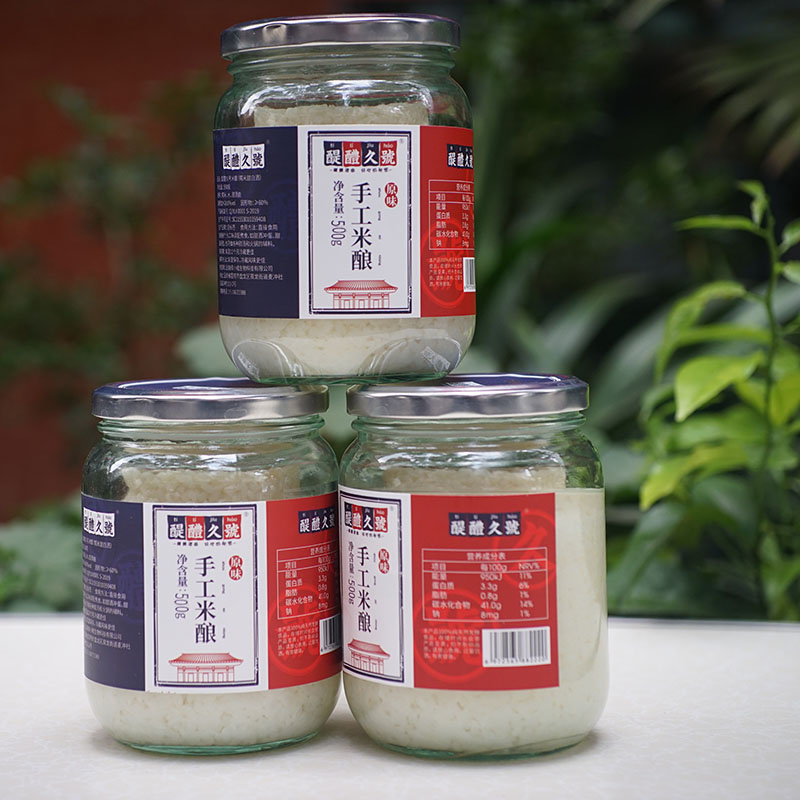 醍醴久号甜白酒米酿500克*2 醪糟月子米酒营养品云南本味特产食品