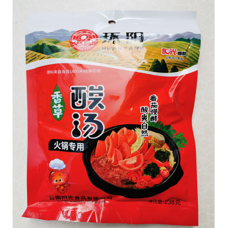 香草酸汤西红柿特色火锅底料煮肉鸡鱼地道云南玉溪江川食品环阳牌