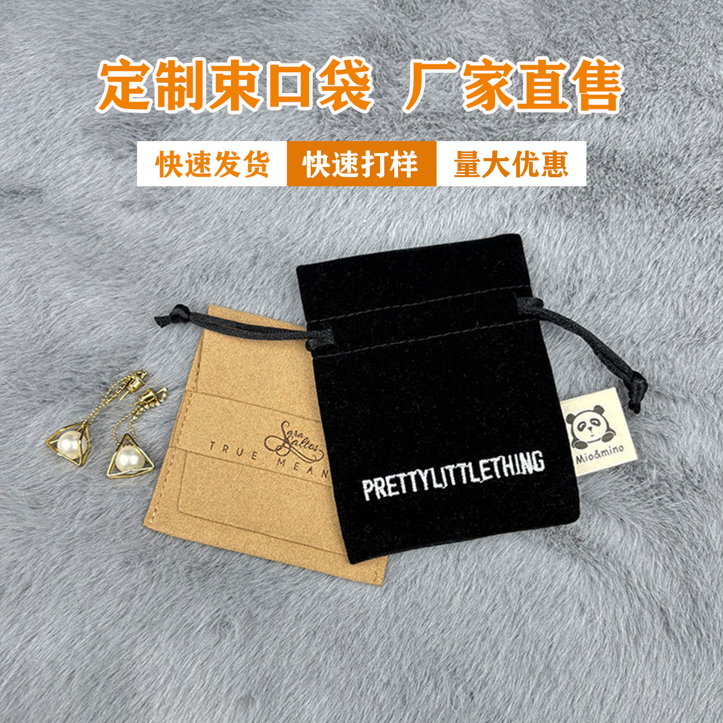 绒布袋定制首饰珠宝抽绳束口印章收纳袋精致小钱包多功能收纳袋